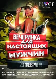 Вечеринка 21.12 23