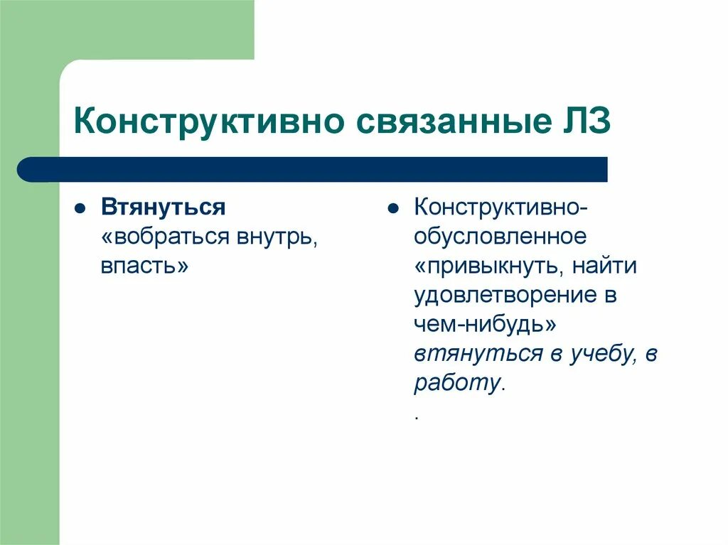 Тип связанных значений