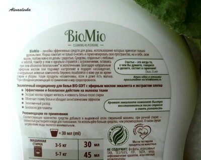 Производитель bio