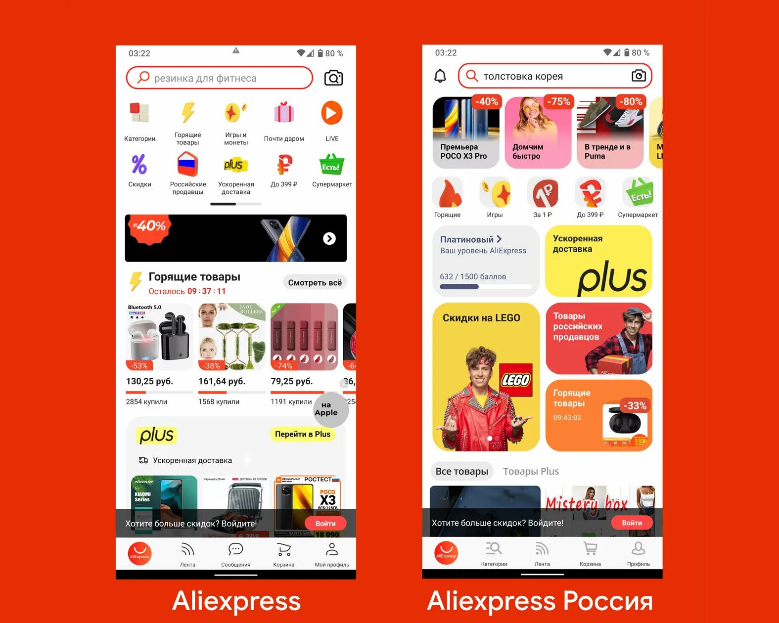 Аллиэкспресс рф в русских рублях. ALIEXPRESS приложение. Приложение АЛИЭКСПРЕСС Россия. Новый АЛИЭКСПРЕСС для России. Приложение это в русском.