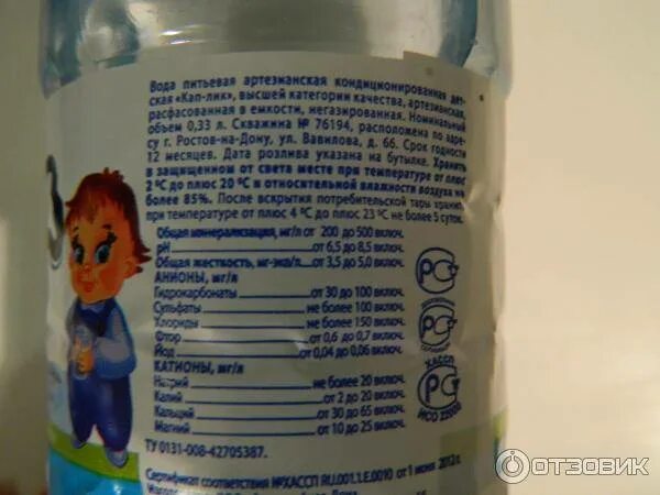 Агуша вода 5 литров. Детская вода Агуша состав. Детская вода Агуша 0.33. Минеральная вода Агуша состав.