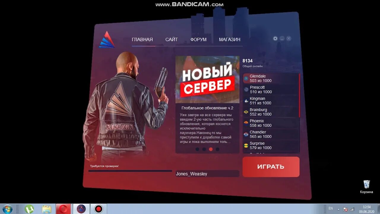 Рп игры лаунчер. Arizona Rp Launcher. Лаунчер Аризона РП. Лаунчеры самп. Ошибка в лаунчере Аризона РП.