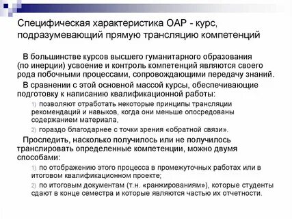 Специфическая характеристика тестирования