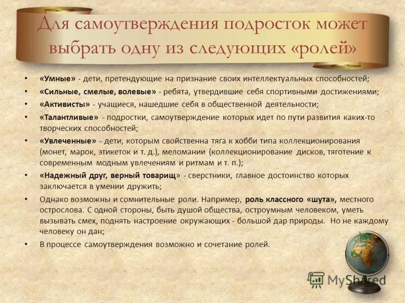 получение гражданства рф. право ребенка на отца. зачинщики буллинга. социальная помощь. возраст при усыновлении ребенка из детского дома.