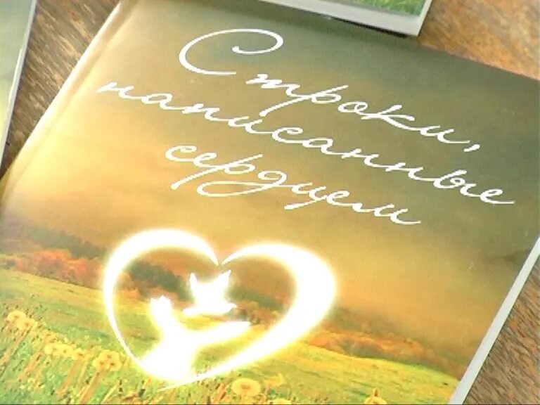 Мое сердце твое. Сердце любовь. Подпись я тебя люблю. Красивое письмо. Сердечко из слов.