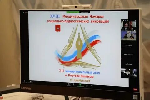 Межрегиональная ярмарка социально педагогических инноваций