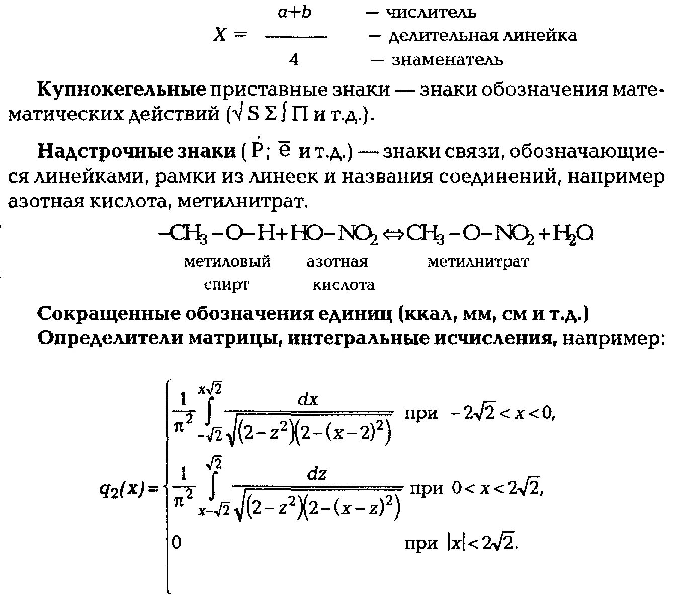 площади фигур формулы. набор формулы. набрать формулы. формула комплекта. формулы в текстовом редакторе word.