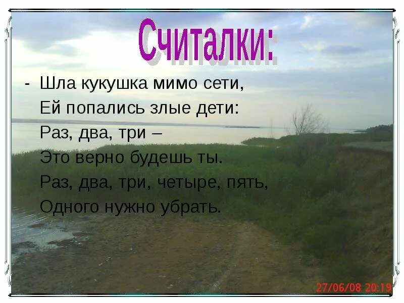 То не кукушка в роще темной. Соловей и кукушка. Кукушка в лесу. То не кукушка в роще темной. Стих рощица.