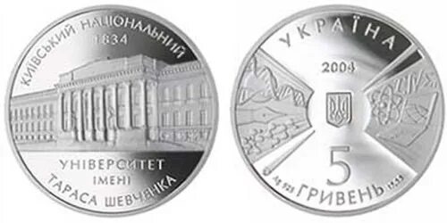 170 гривен. 5 Гривен. Украина. 2004.