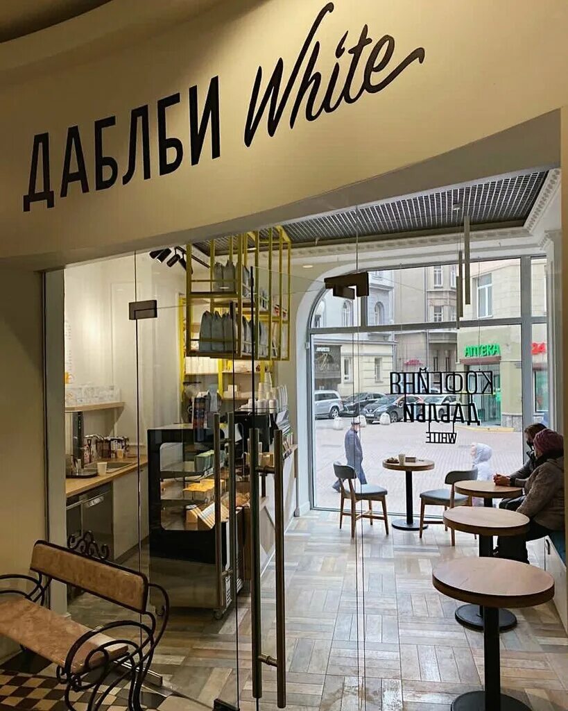 даблби кафе. даблби кафе. дабл би милютинский. даблби кафе. даблби кафе.