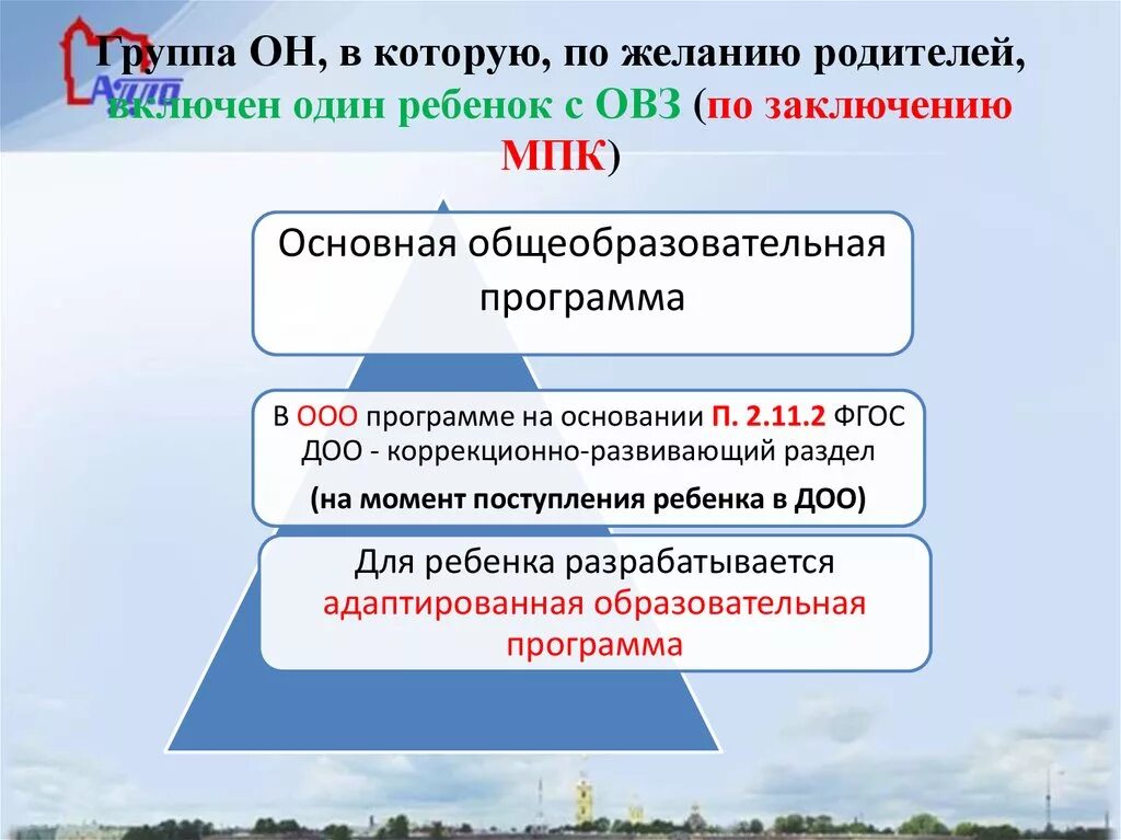 Мпк заключения. Вывод ребёнка на пмпк. Мпк заключения. Заключения пмпк для детей. Мпк заключения.