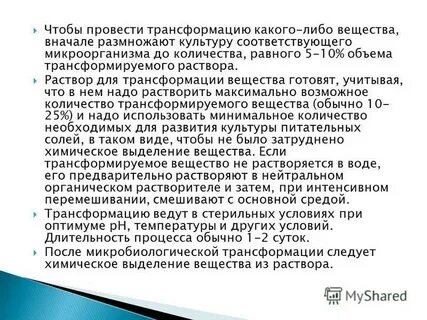 Какого либо вещества в
