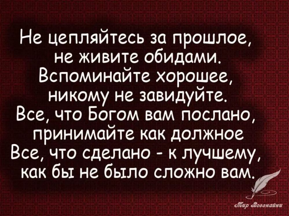 Статусы про то что все