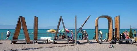 Пляжный отдых на Алаколе в Айтуар резорт (2-дневная программа) - Тур от ALTRAVEL