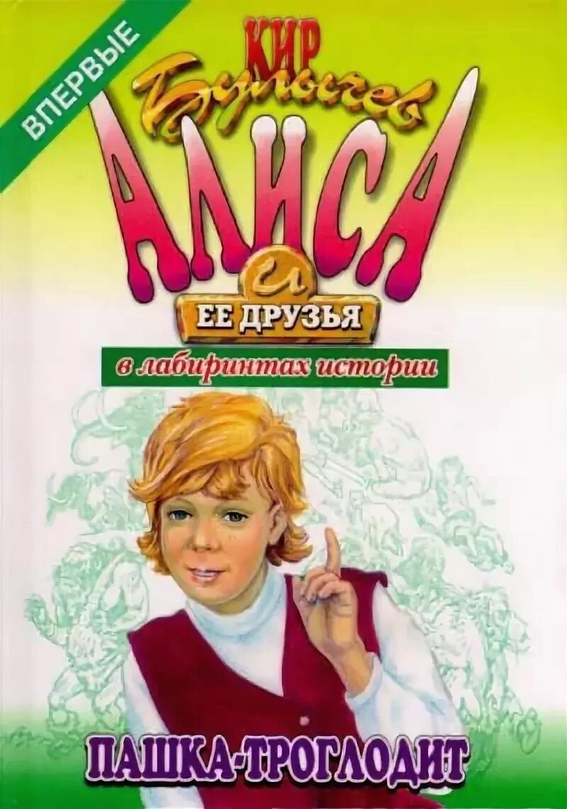 Каникулы в стране сказок книга. Приключение даши и ее друзей. Стрекоза супер раскраска. Книги о дружбе девочек для подростков. Лев давыдычев книги.