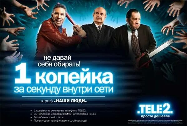 Логотип компании теле2. Логотип tele2 всегда дешевле. Теле2 просто. Логотип теле2 прозрачный. Теле2 просто дешевле.