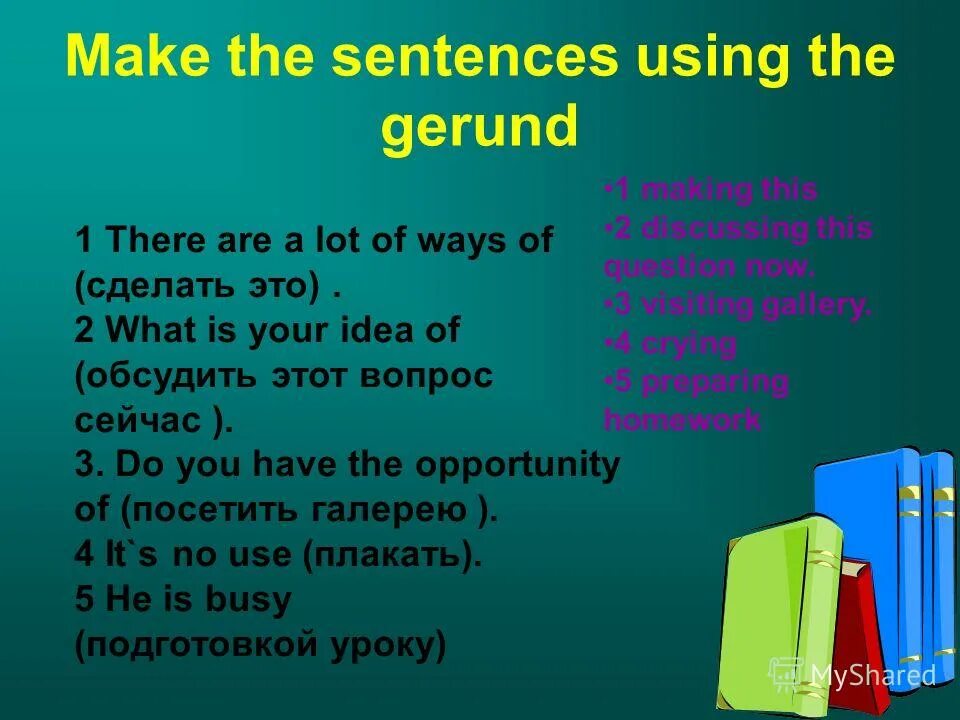 Complete the sentences using the gerund. Choose the verb after which the infinitive is used and complete the sentences. Make up 20 sentences using the gerund. Герундий (the gerund). Complete the sentences using the gerund.