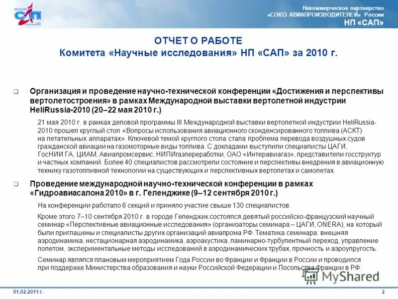 цели задачи предмет исследования. исследование нефтепродуктов и горюче-смазочных материалов. исследование нп. исследование нефти в лаборатории. лабораторные исследования нефти.