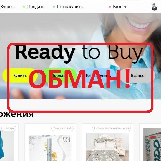 Аккибай. Ready to buy. Ready to buy отзывы. Реди ту бай. Реди Дубай торговая площадка.