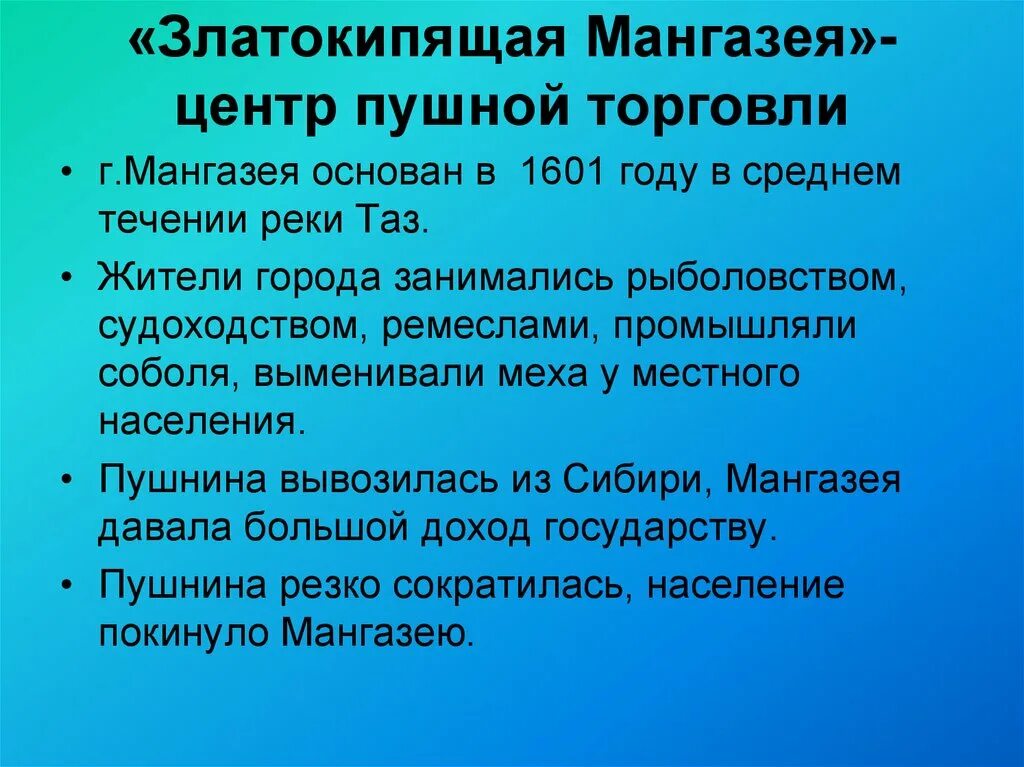 Освоение территории Сибири презентация. Сибирь освоение территории и население. Сибирь освоение территории население и хозяйство. Сибирь освоение территории и население таблица. Этапы освоение сибири география 9