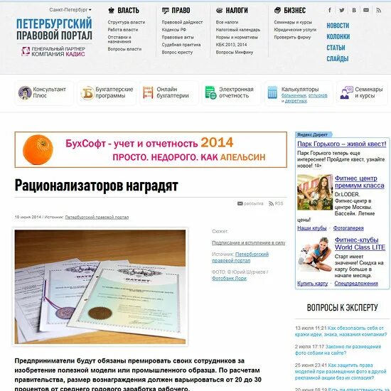 Информация петербург сайт