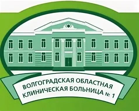 Областная больница на ангарском телефон