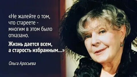 Афоризмы о старости