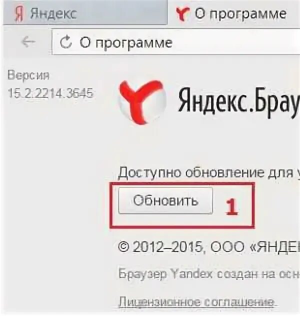Не запускается приложение яндекса. Не запускается приложение яндекса