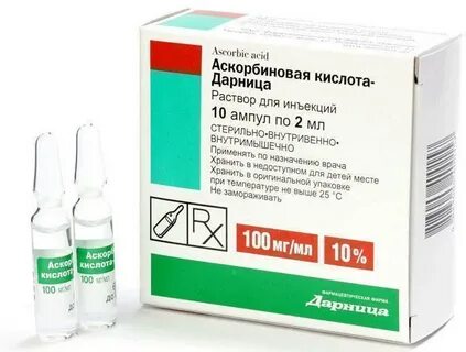 Аскорбиновая кислота в ампулах для чего назначают