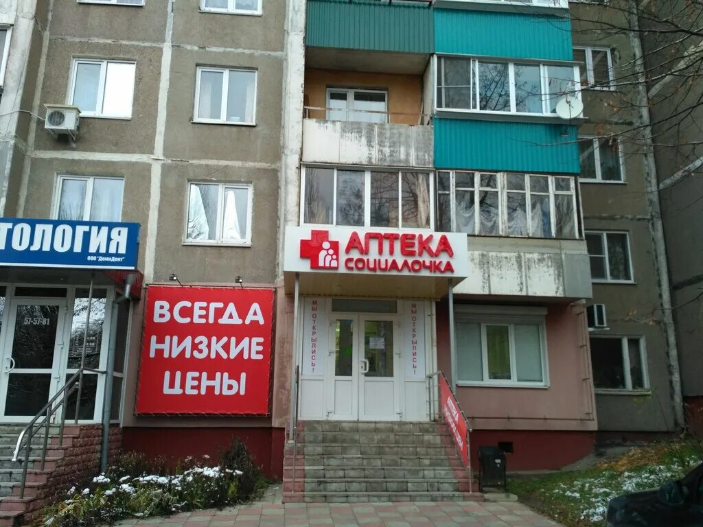 курск пр. дружбы 11/2 курск. проспект дружбы 11 2. проспект дружбы 11 2. парикмахерская лик м чита.