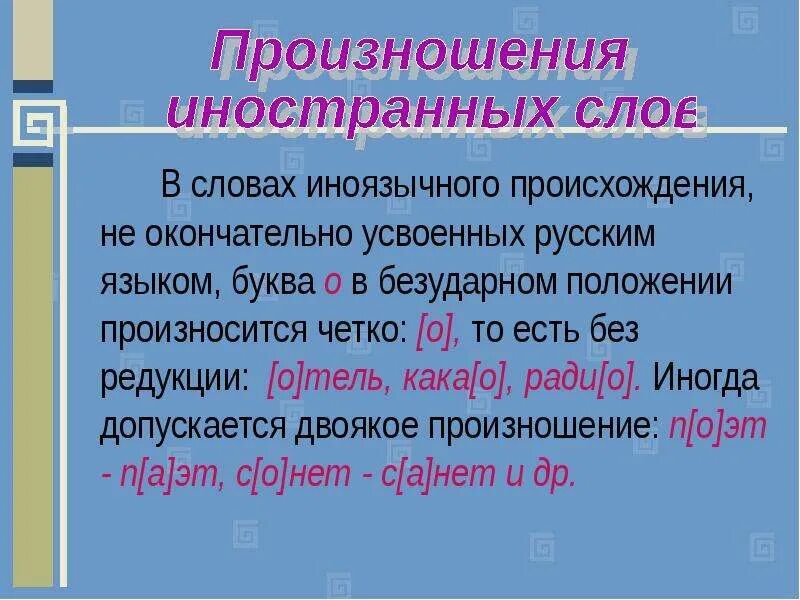 Плохо произносимые слова. Слой транскрипция слова. Самое быстрое произношение слов. Заплатит или плотит произношение.