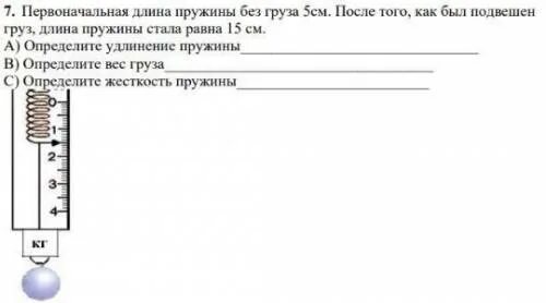 работа силы упругости при сжатии пружины. формула нахождения коэффициента жесткости пружины. коэффициент упругости пружины формула. как определить жесткость пружины физика. найти жесткость пружины которая под действием.