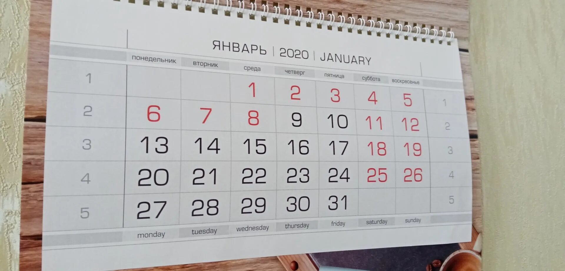 Пять понедельников пять вторников пять сред
