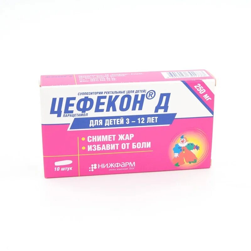 Цефекон с какого возраста детям. Цефекон д супп ддетей 250мг №10. цефекон д супп. рект. ддетей 250мг №10. цефекон д супп рект 100мг 10. цефекон д супп.рект.250мг.