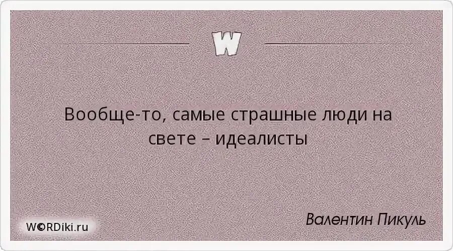 Чем нравом кто дурней
