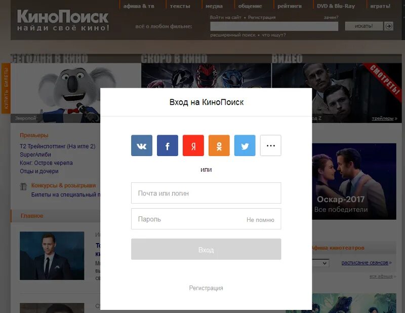 Кинопоиск помощь