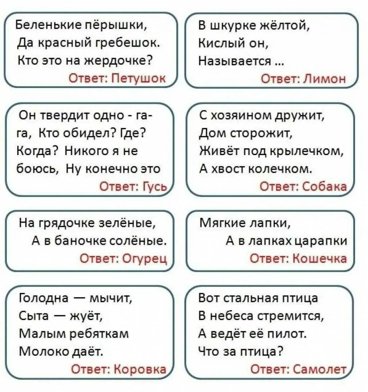 1 смешную загадку. Детские загадки с ответами короткие. Загадки для детей 8 лет с ответами сложные. Загадки для детей с ответами короткие легкие. Лёгкие загадки с ответами.