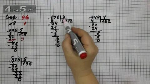 Стр 96 номер 6.25