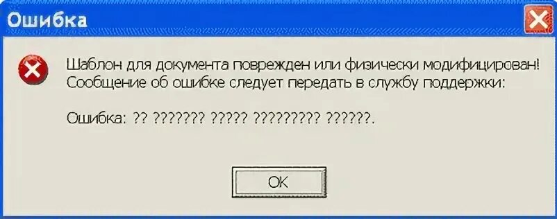 Ошибка шаблона