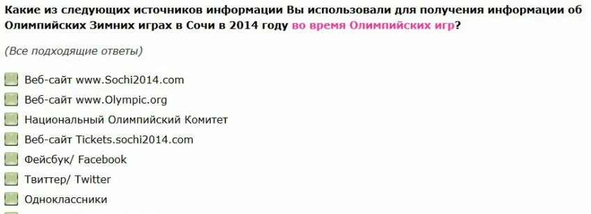 Выберите все подходящие ответы из списка. Выберите все подходящие ответы из списка <р>. Выберите все подходящие ответы из списка stepik 1bv ot 1.3.