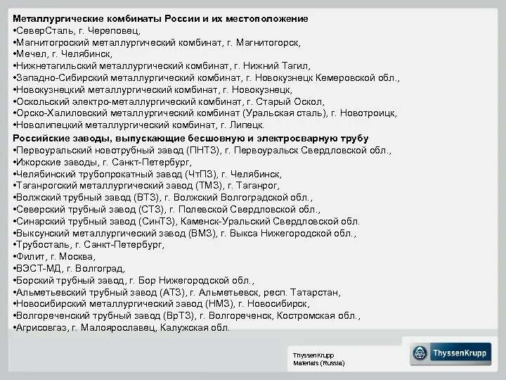 Ответы цифровой стали. Северсталь тестирование. Цифровая сталь Северсталь ответы на тесты базовый. Цифровая сталь Северсталь ответы. Тесты Северсталь при приёме на работу.