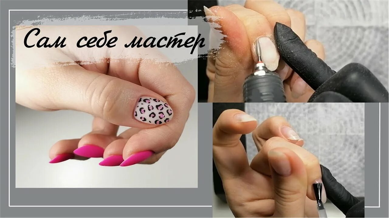 Выполнение маникюра. Инструменты для маникюра. Сама себе мастер маникюра. Сама себе мастер маникюра. Сама себе мастер маникюра.