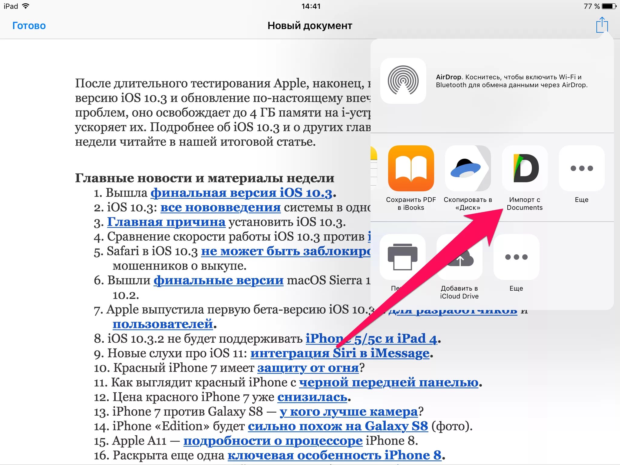 Как очистить айфон 8. Очистить память на айфоне 7. Управление памятью айфон. Как почистить память на айфоне 6s. Как очистить память на айфоне 5.