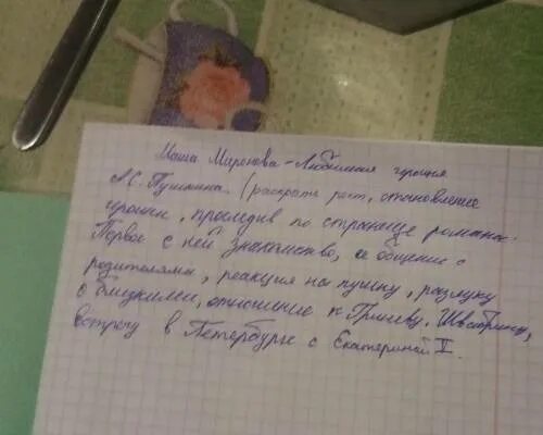 Сочинение на тему маша. Сочинение на тему маша