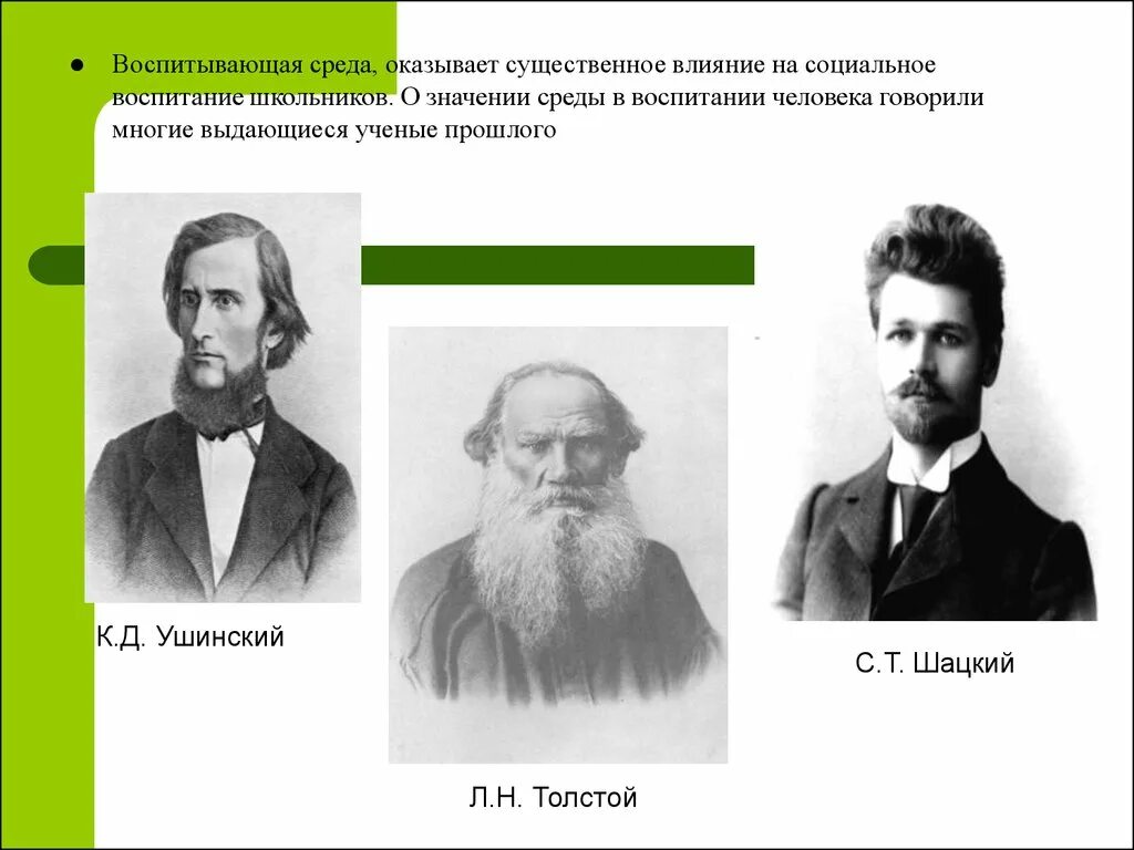 Среда воспитания. Воспитание и воспитывающая среда. Организация воспитывающей среды. Воспитывающая среда и ее развитие.