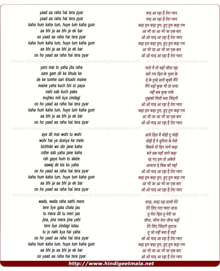 Грузинское диско слова. Yaad AA Raha Hai. Yaad AA Raha Hai из танцор диско. Yaad AA Raha Hai Tera Pyar. Танцор диско текст песни.