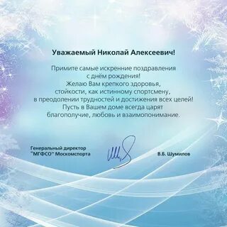 Поздравления колю