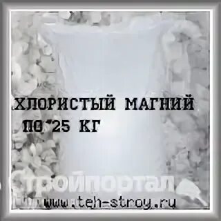 Нитрат натрия хлорид магния