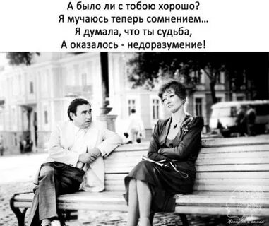 Мучайся теперь