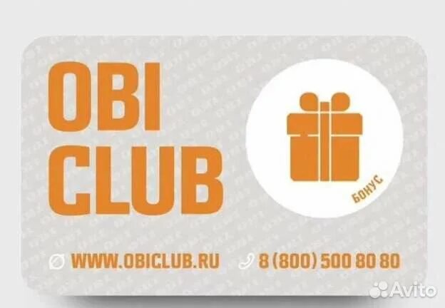 Obi гипермаркет. оби на боровском шоссе. склад магазина оби. оби рядом со мной. камень-на-оби новосибирск.